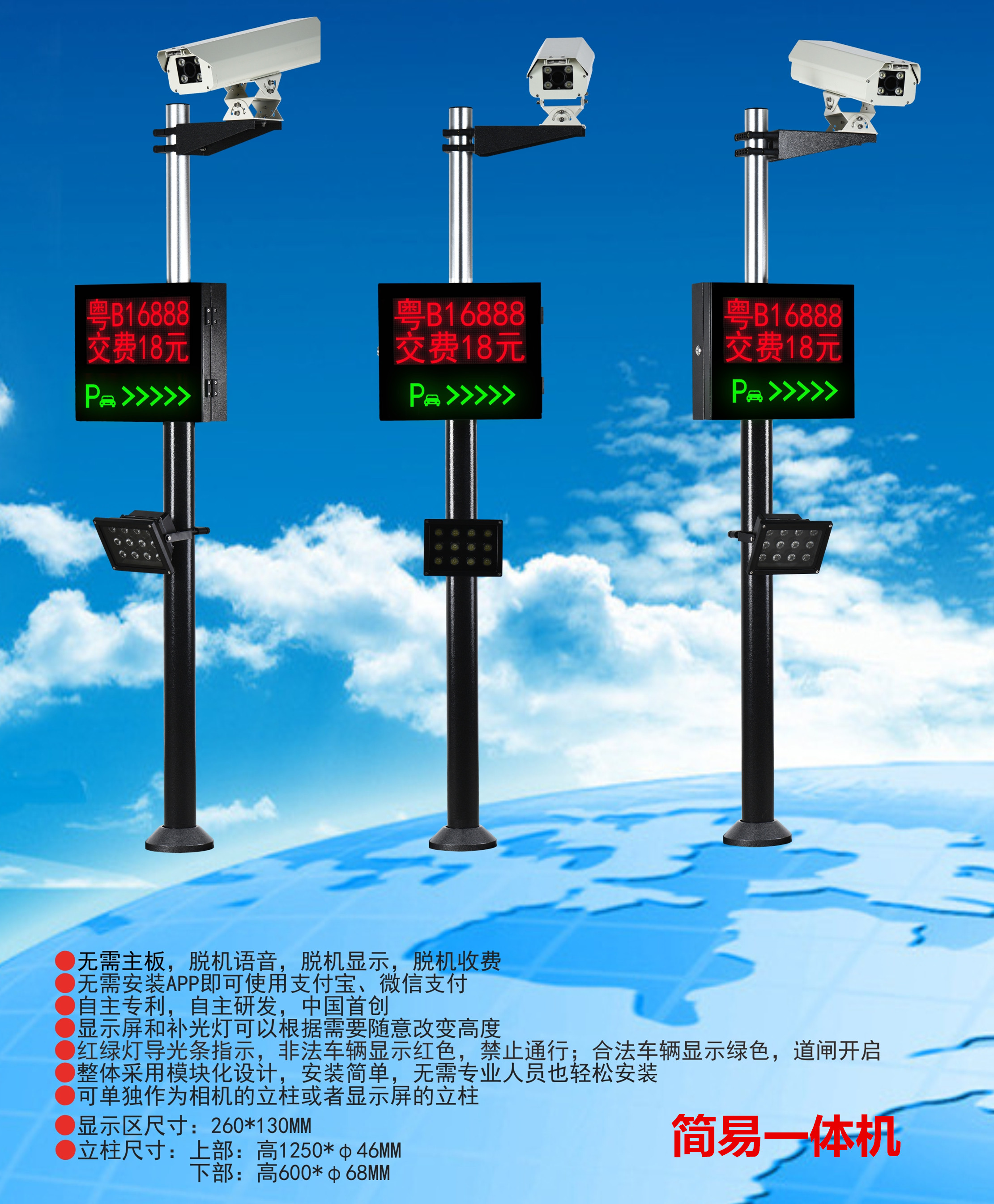 徐闻县车牌识别系统